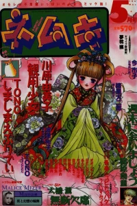 No. 5, 1999
