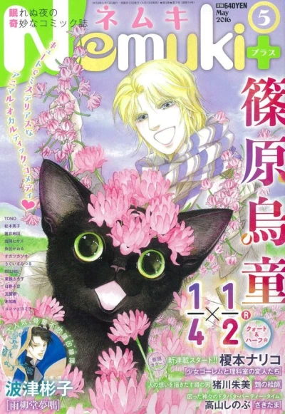 Cover of No. 5, 2016