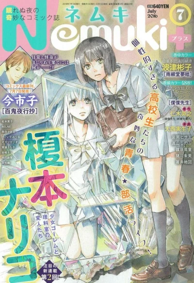 Cover of No. 7, 2016