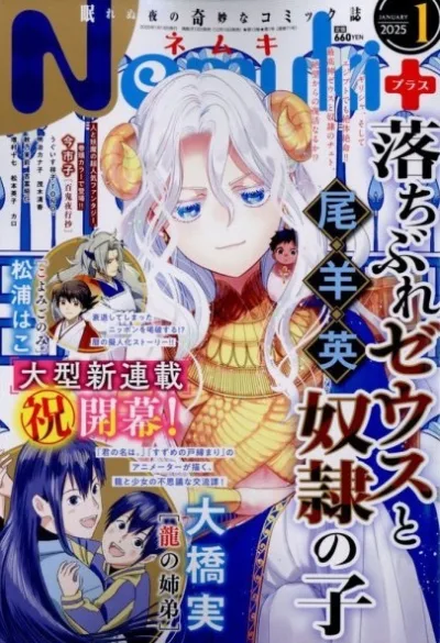 Cover of No. 1, 2025