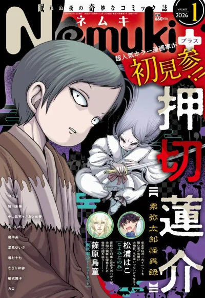 Cover of No. 1, 2026