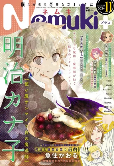 Cover of No. 11, 2024