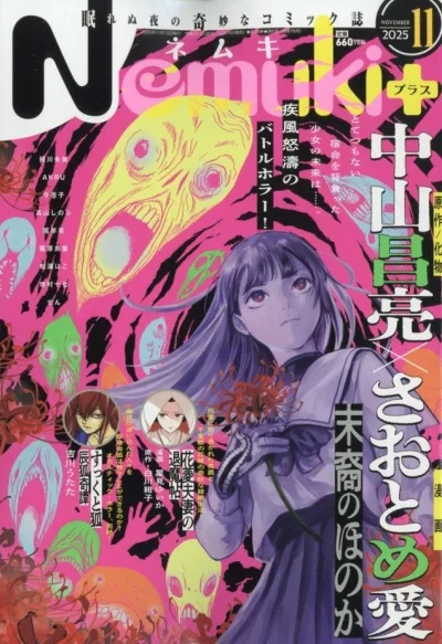 Cover of No. 11, 2025