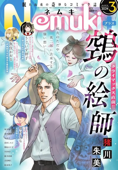 Cover of No. 3, 2024