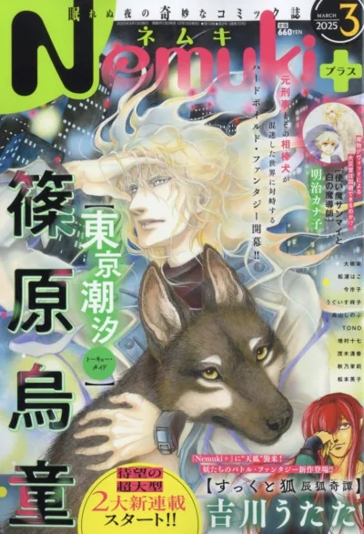 Cover of No. 3, 2025