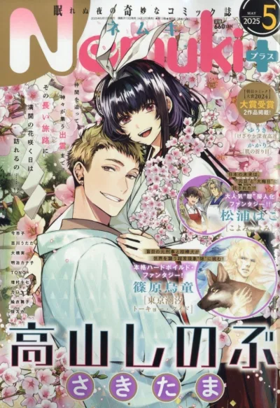 Cover of No. 5, 2025