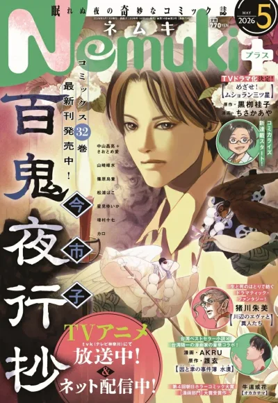 Cover of No. 5, 2026