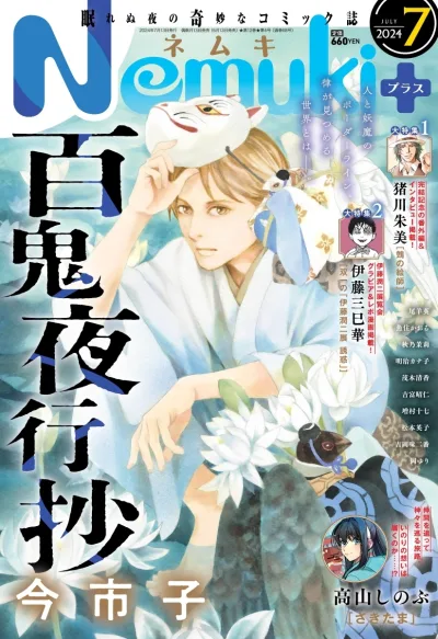 Cover of No. 7, 2024