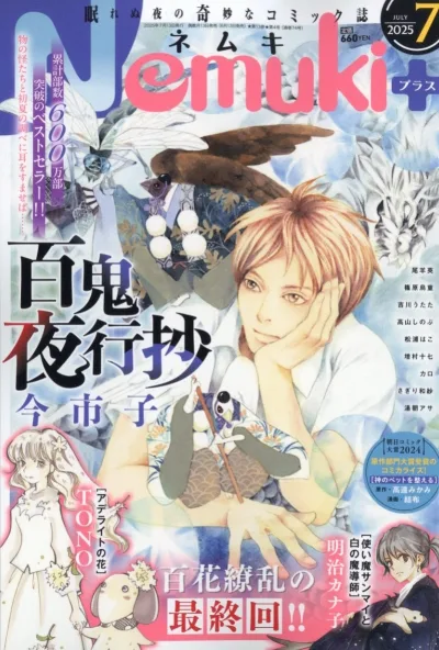 Cover of No. 7, 2025