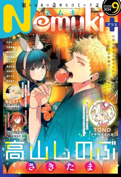 Cover of No. 9, 2024