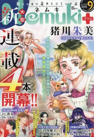 Cover of No. 9, 2025
