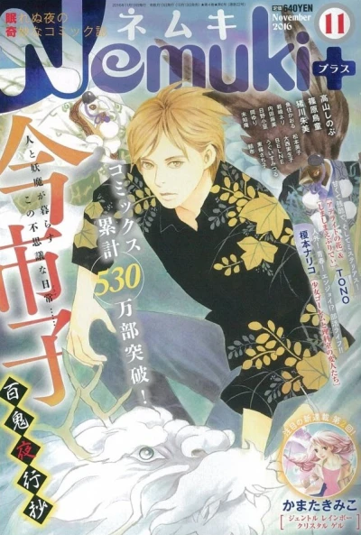 Cover of No. 11, 2016