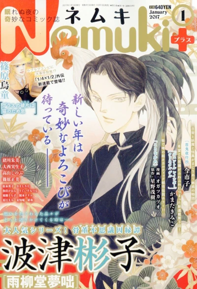 Cover of No. 1, 2017