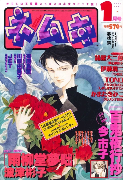 Cover of No. 1, 2000