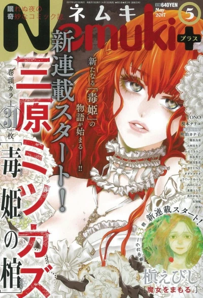 Cover of No. 5, 2017