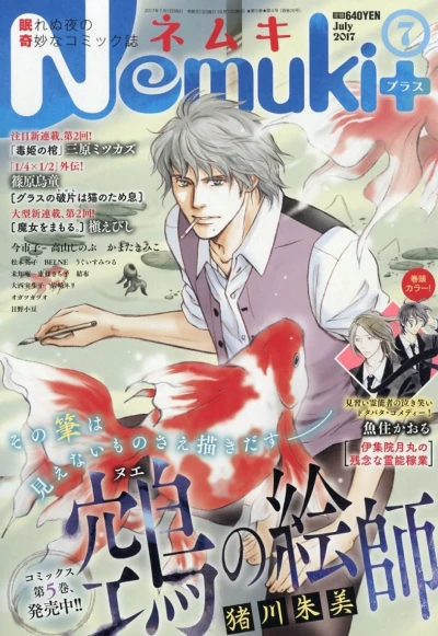 Cover of No. 7, 2017