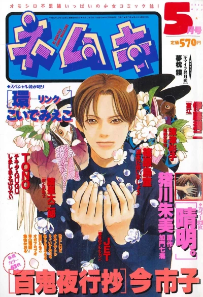 Cover of No. 5, 2000