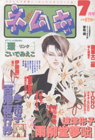 Cover of No. 7, 2000