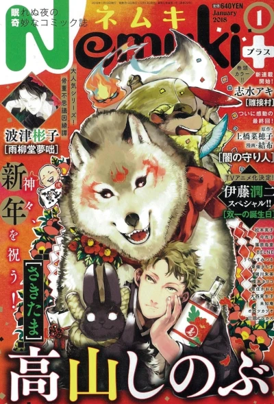 Cover of No. 1, 2018