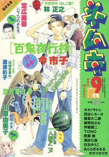 Cover of No. 9, 1996