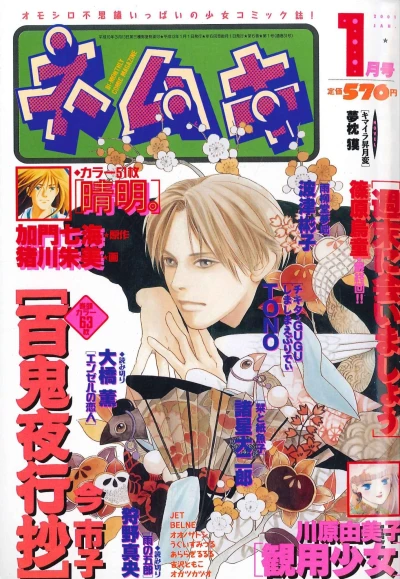 Cover of No. 1, 2001
