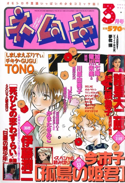 Cover of No. 3, 2001