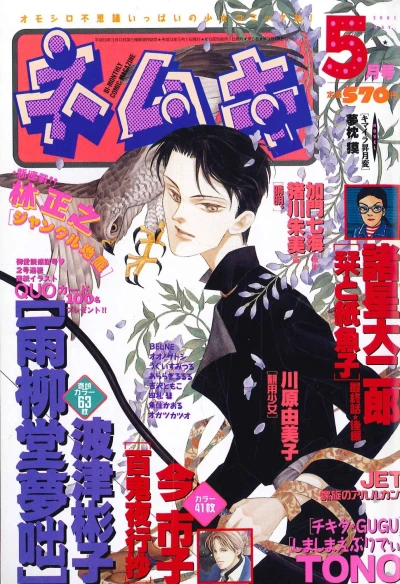 Cover of No. 5, 2001