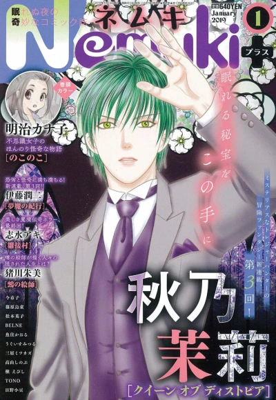 Cover of No. 1, 2019