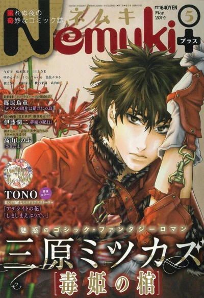 Cover of No. 5, 2019