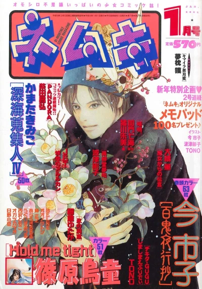 Cover of No. 1, 2002