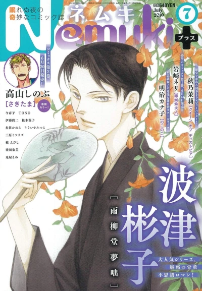 Cover of No. 7, 2019