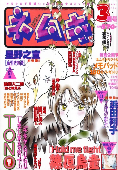 Cover of No. 3, 2002
