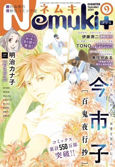 Cover of No. 9, 2019