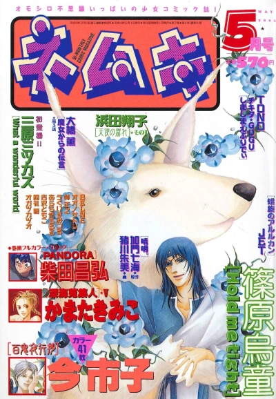 Cover of No. 5, 2002