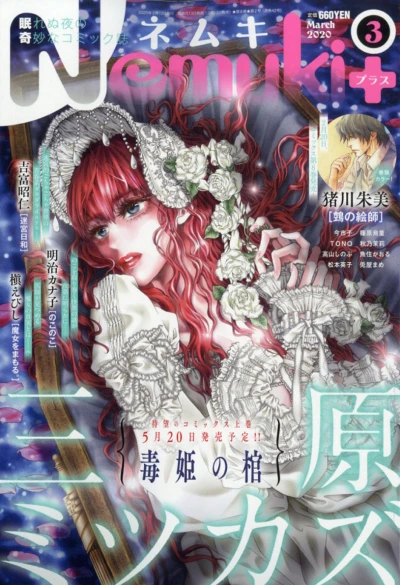 Cover of No. 3, 2020