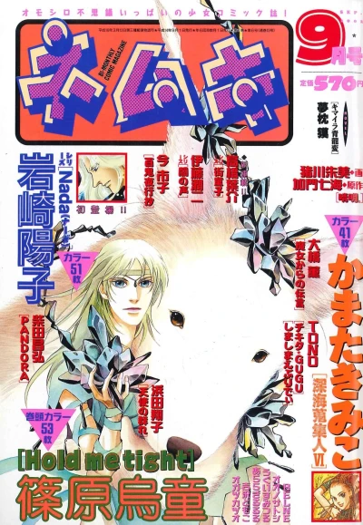 Cover of No. 9, 2002