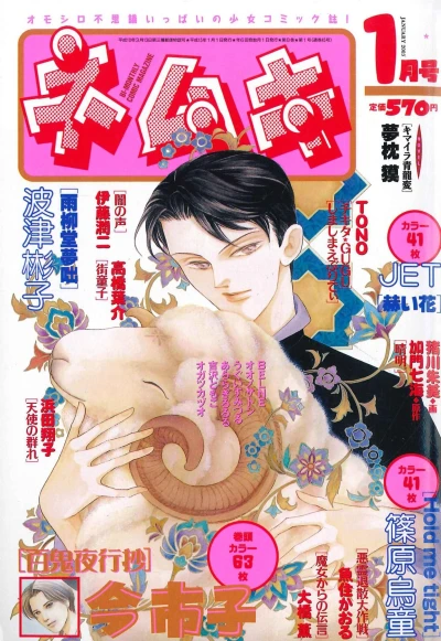 Cover of No. 1, 2003