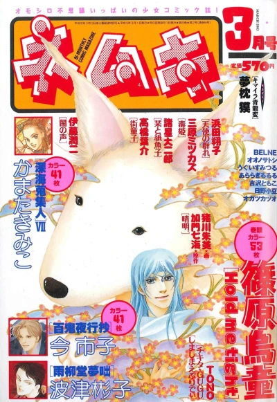 Cover of No. 3, 2003