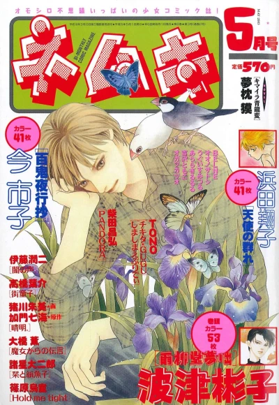 Cover of No. 5, 2003