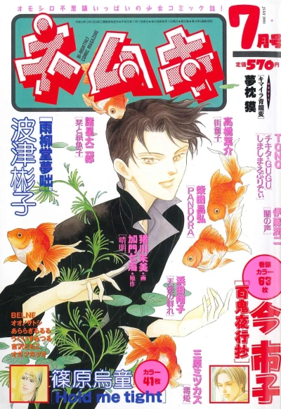 Cover of No. 7, 2003