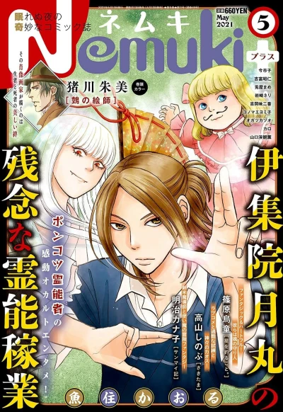 Cover of No. 5, 2021