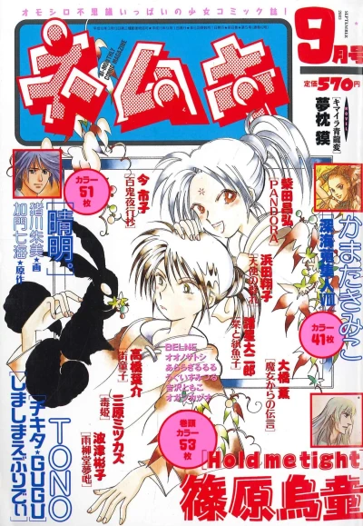 Cover of No. 9, 2003