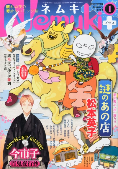 Cover of No. 1, 2014