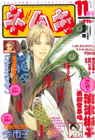 Cover of No. 11, 2003