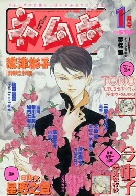 Cover of No. 1, 2004