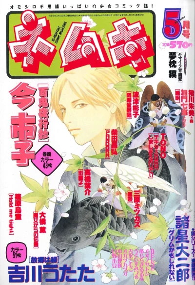 Cover of No. 5, 2004