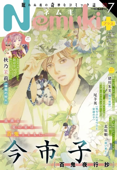 Cover of No. 7, 2022