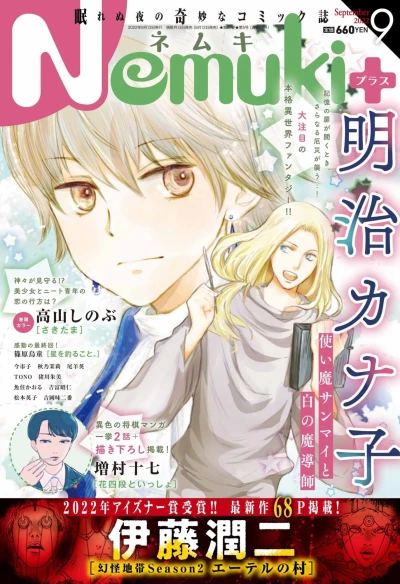 Cover of No. 9, 2022