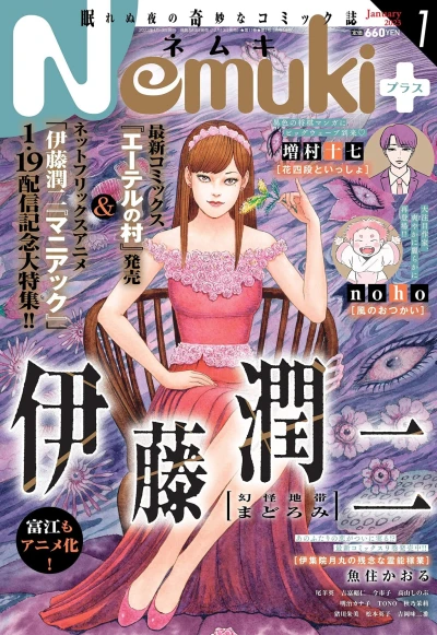 Cover of No. 1, 2023