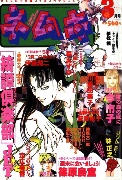 Cover of No. 3, 1997
